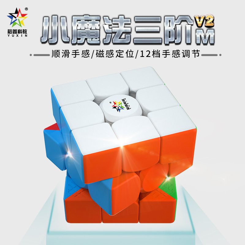 Mcubes YuXin little magic 3x3 m speed cube