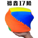 Mcubes YuXin Huanlong 17x17 speed cube puzzle