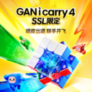 mcubes-gan-i-carry-4-uv-magnetic-speed-cube