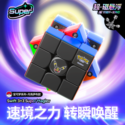 mcubes-pokemon-swift-block-super-maglev-3x3-cube-ambreon