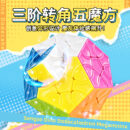mcubes-sengso-3x3-corner-turning-megaminx-cube
