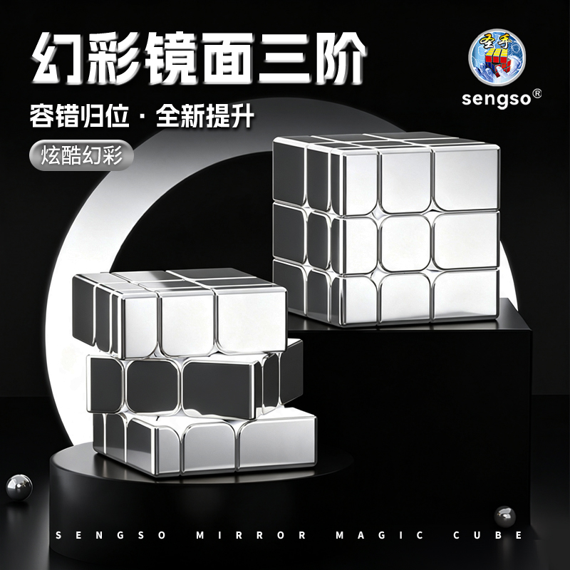Mcubes SengSo metallic mirror 3x3 cube 9 Mcubes SengSo metallic mirror 3x3 cube - Image 9