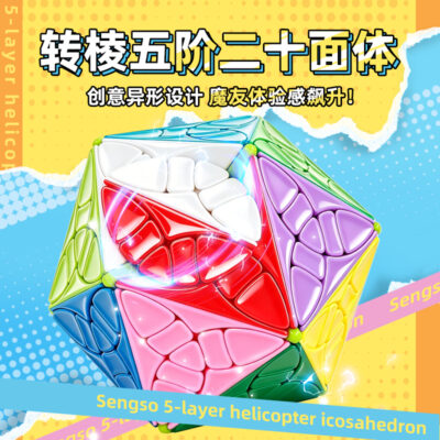 mcubes-sengso-5x5-helicopter-icosahedron-speed-cube