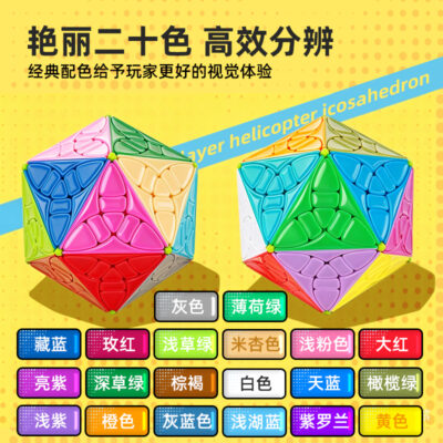 SSZL002 转棱五阶二十面体主图2