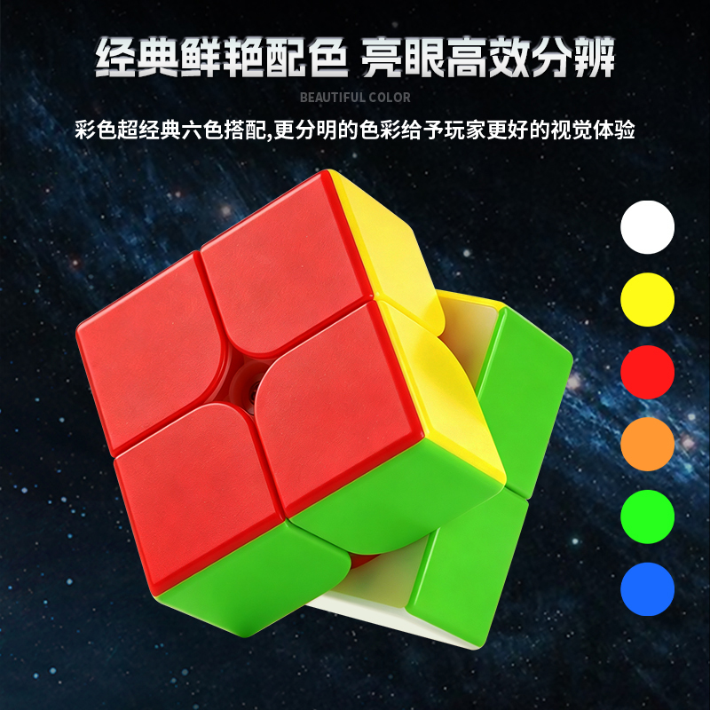 Mcubes Shengshou mosheng 2x2 speed cube 6 Mcubes Shengshou mosheng 2x2 speed cube - Image 6