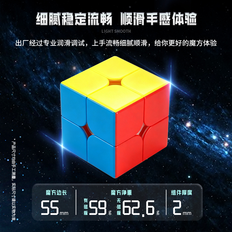 Mcubes Shengshou mosheng 2x2 speed cube 4 Mcubes Shengshou mosheng 2x2 speed cube - Image 4