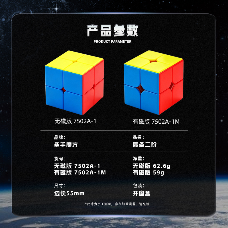 Mcubes Shengshou mosheng 2x2 speed cube 2 Mcubes Shengshou mosheng 2x2 speed cube - Image 2